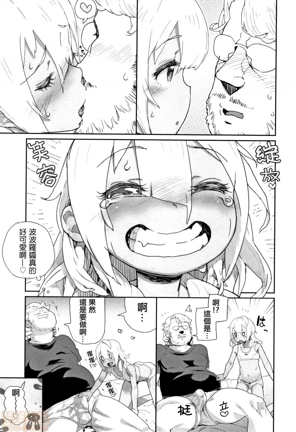 J○姪っ子の弱味を握った日 [篆仪通文书坊汉化][山下クロヲ] J○姪っ子の弱味を握った日 第41页