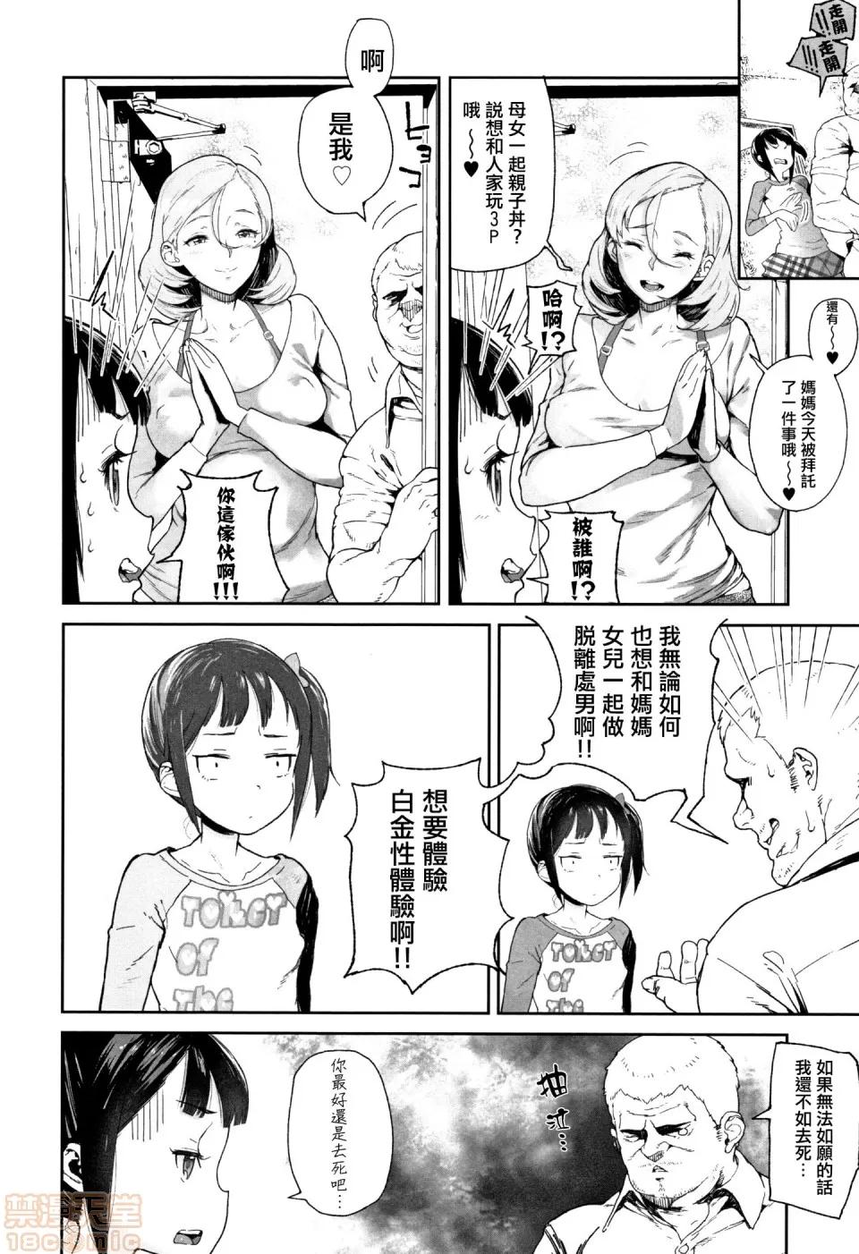 J○姪っ子の弱味を握った日 [篆仪通文书坊汉化][山下クロヲ] J○姪っ子の弱味を握った日 第60页