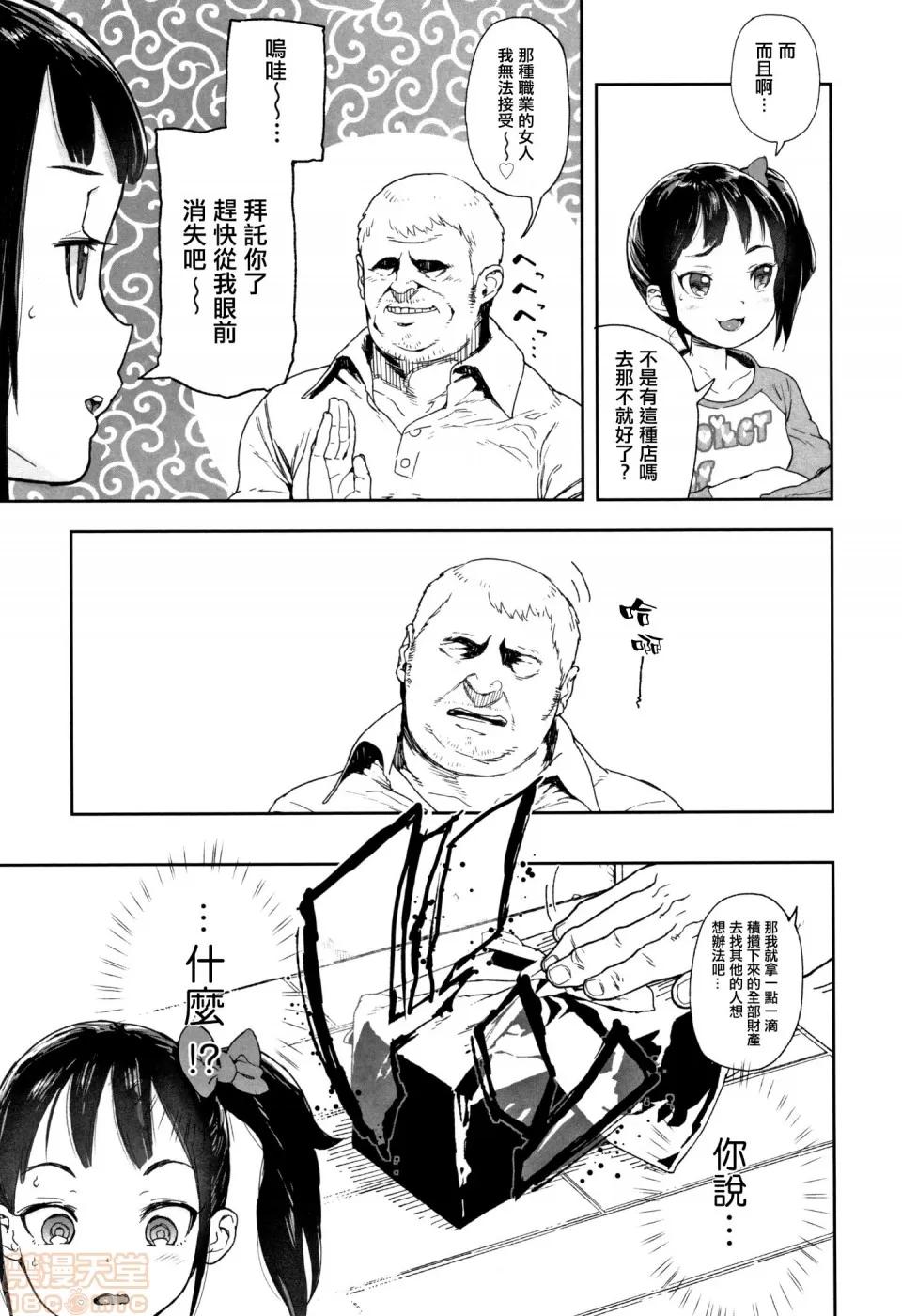 J○姪っ子の弱味を握った日 [篆仪通文书坊汉化][山下クロヲ] J○姪っ子の弱味を握った日 第61页