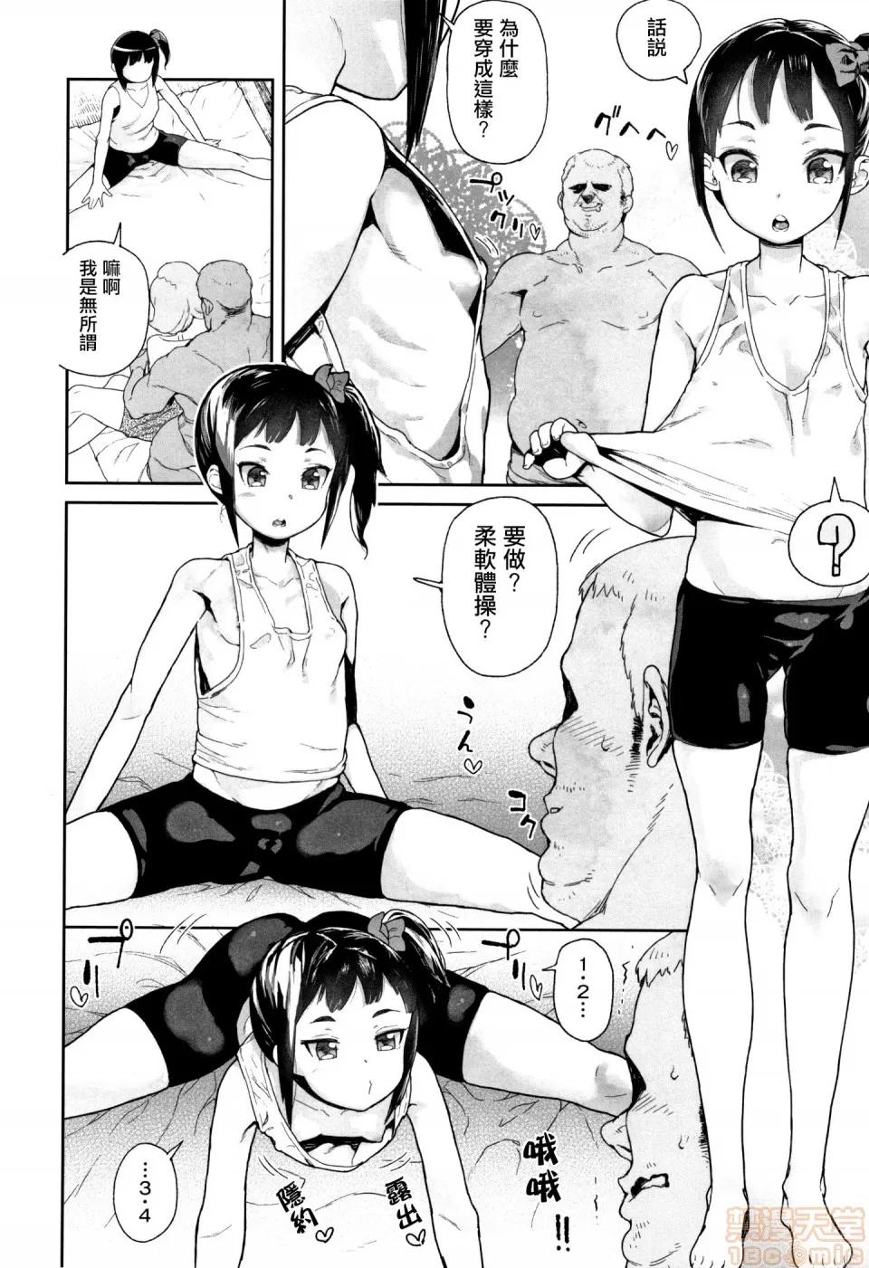 J○姪っ子の弱味を握った日 [篆仪通文书坊汉化][山下クロヲ] J○姪っ子の弱味を握った日 第64页