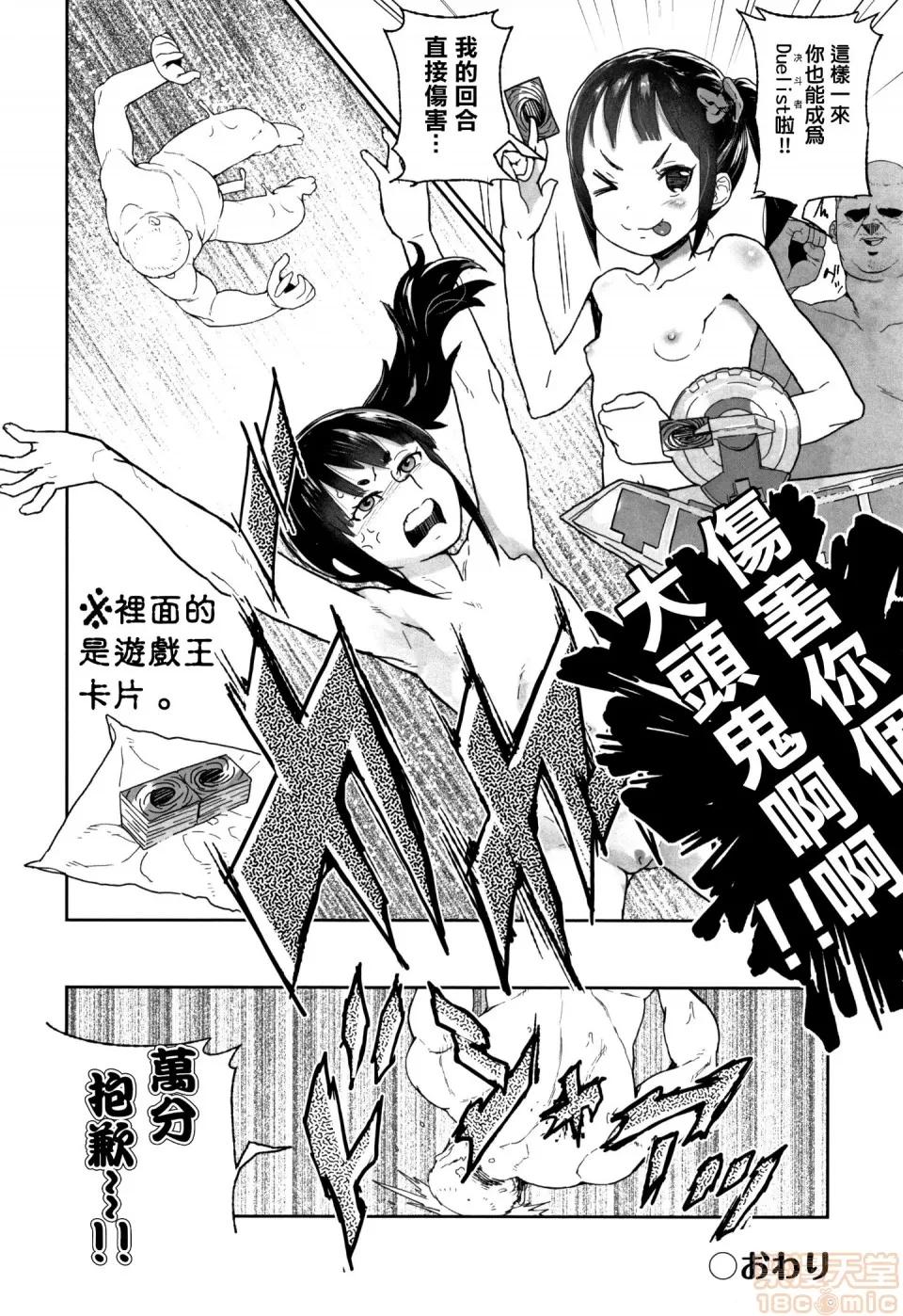 J○姪っ子の弱味を握った日 [篆仪通文书坊汉化][山下クロヲ] J○姪っ子の弱味を握った日 第80页