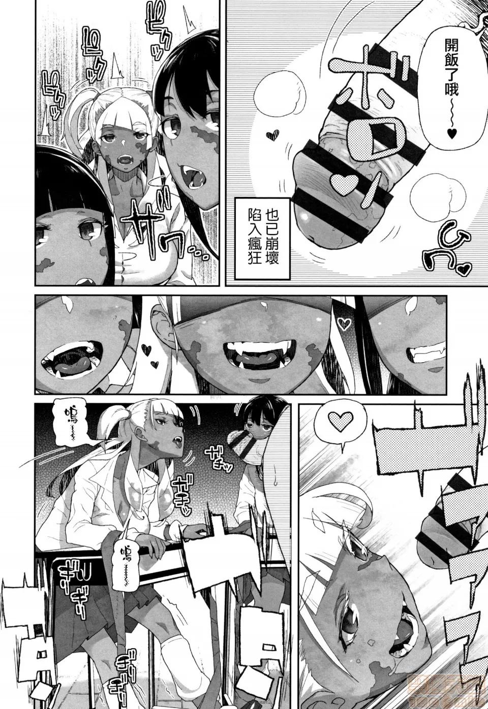 J○姪っ子の弱味を握った日 [篆仪通文书坊汉化][山下クロヲ] J○姪っ子の弱味を握った日 第84页
