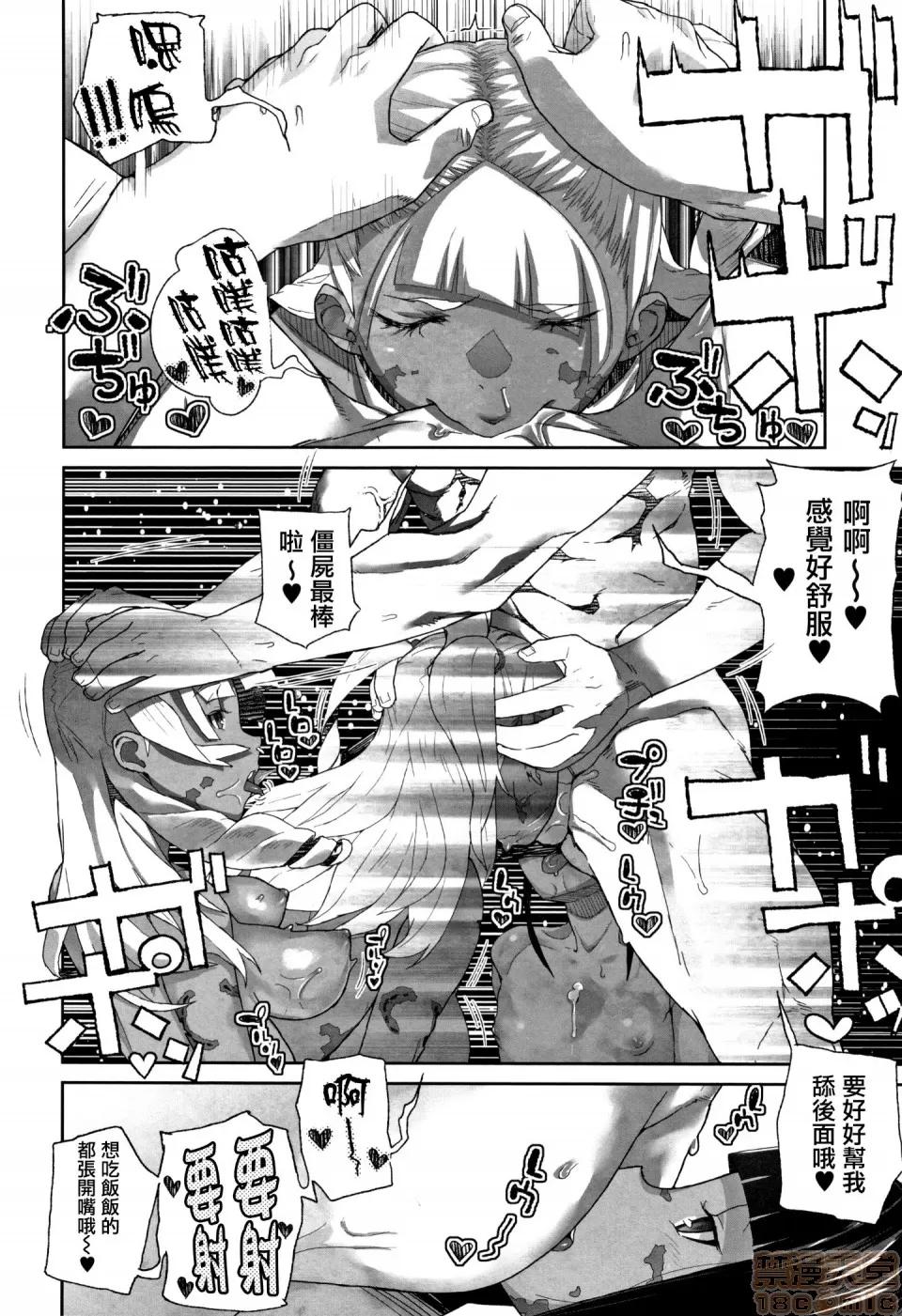 J○姪っ子の弱味を握った日 [篆仪通文书坊汉化][山下クロヲ] J○姪っ子の弱味を握った日 第86页