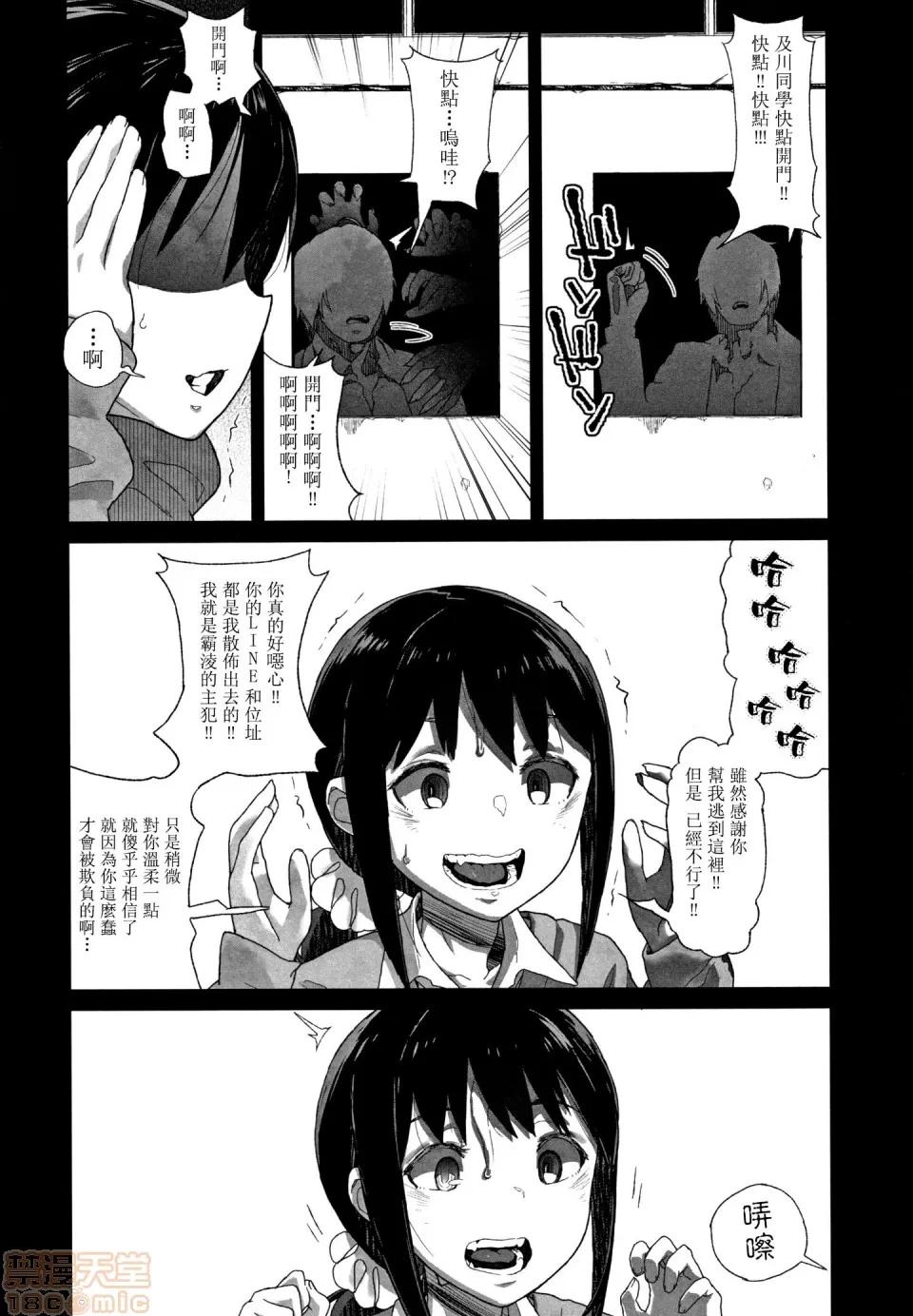 J○姪っ子の弱味を握った日 [篆仪通文书坊汉化][山下クロヲ] J○姪っ子の弱味を握った日 第104页