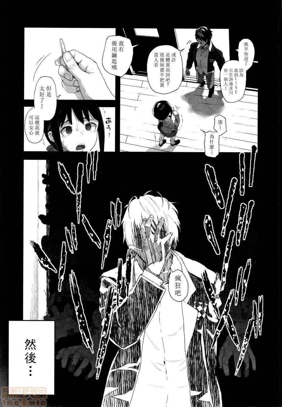 J○姪っ子の弱味を握った日 [篆仪通文书坊汉化][山下クロヲ] J○姪っ子の弱味を握った日 第105页
