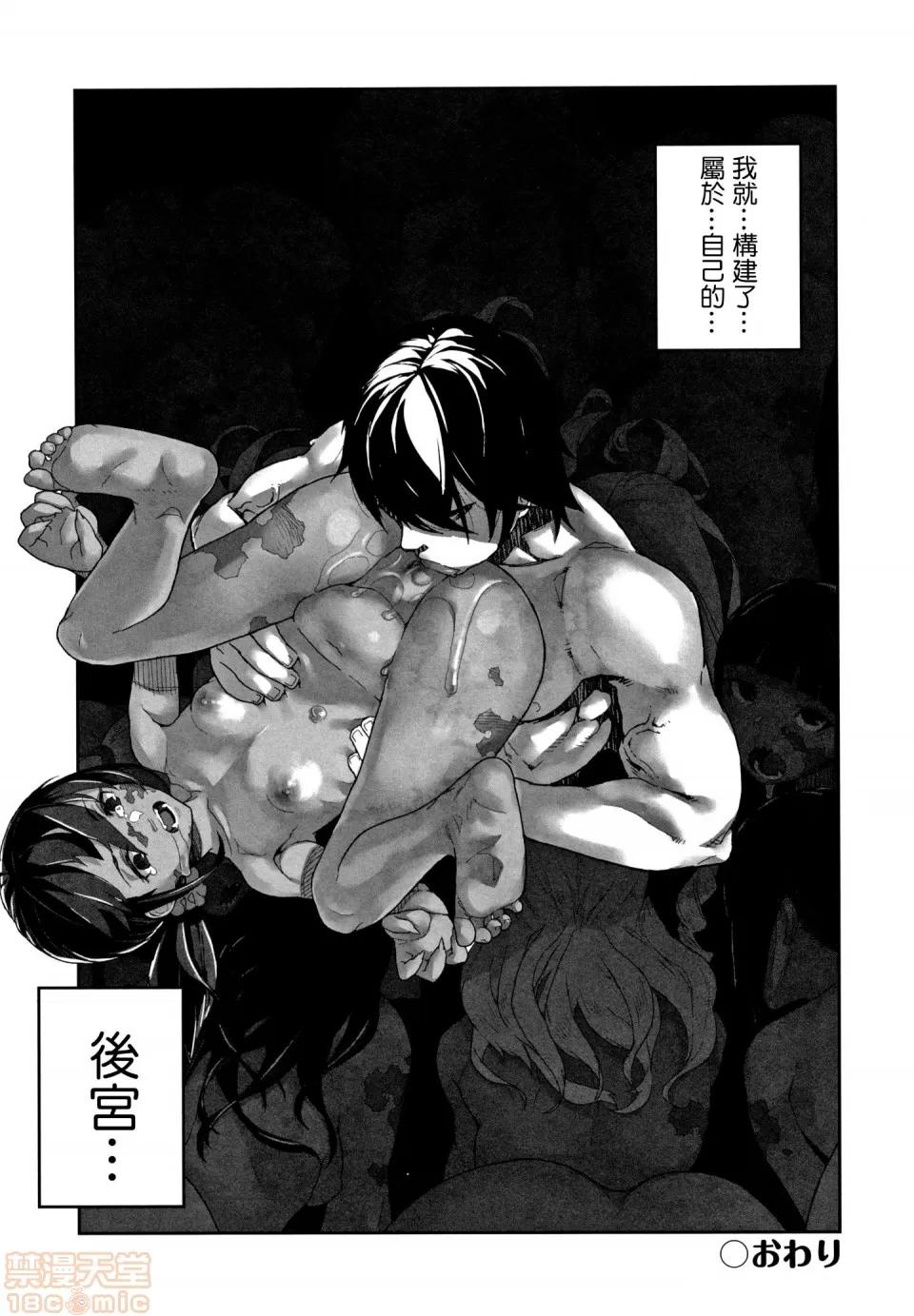J○姪っ子の弱味を握った日 [篆仪通文书坊汉化][山下クロヲ] J○姪っ子の弱味を握った日 第106页