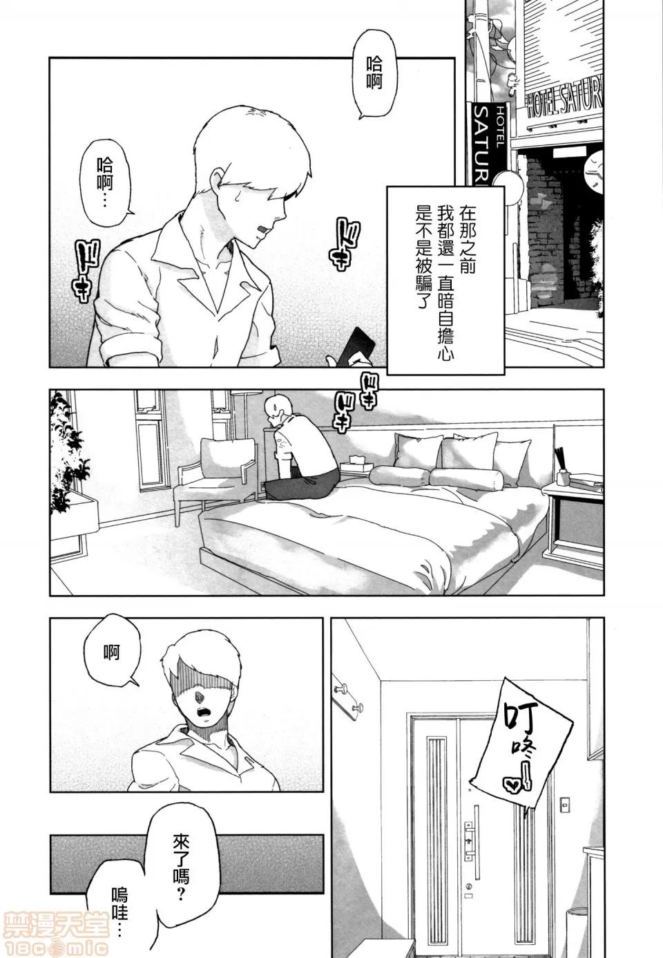 J○姪っ子の弱味を握った日 [篆仪通文书坊汉化][山下クロヲ] J○姪っ子の弱味を握った日 第107页