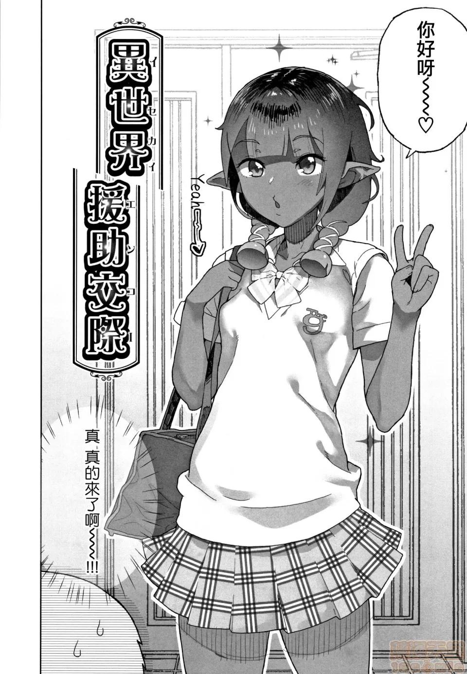 J○姪っ子の弱味を握った日 [篆仪通文书坊汉化][山下クロヲ] J○姪っ子の弱味を握った日 第108页