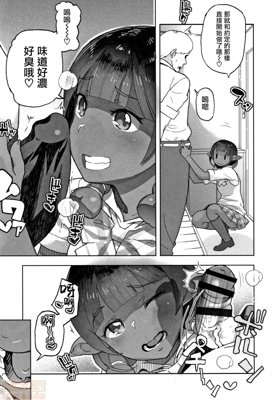 J○姪っ子の弱味を握った日 [篆仪通文书坊汉化][山下クロヲ] J○姪っ子の弱味を握った日 第109页