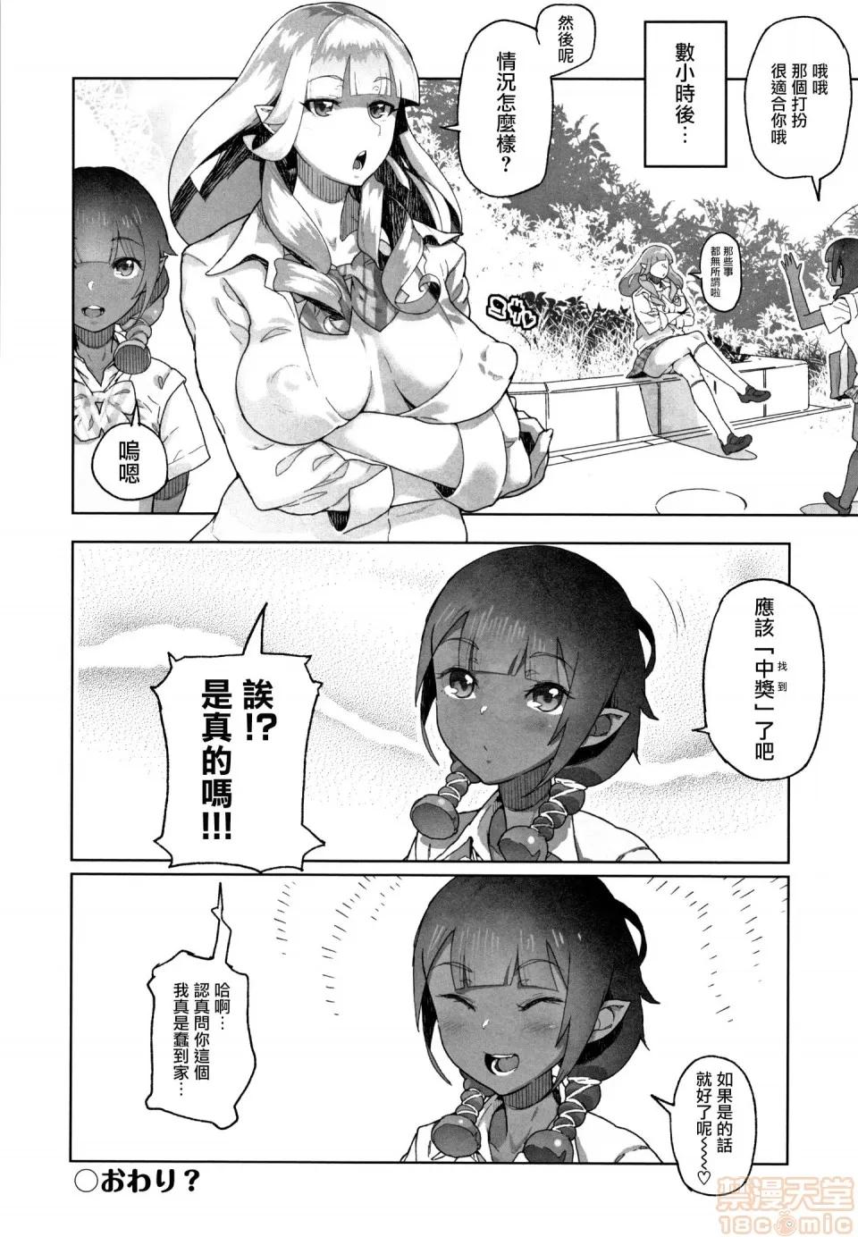 J○姪っ子の弱味を握った日 [篆仪通文书坊汉化][山下クロヲ] J○姪っ子の弱味を握った日 第128页