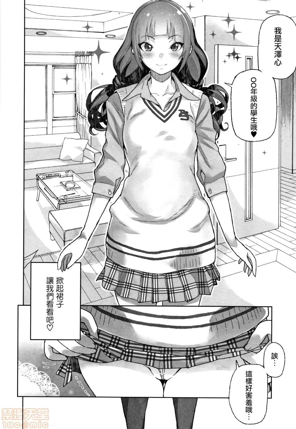 J○姪っ子の弱味を握った日 [篆仪通文书坊汉化][山下クロヲ] J○姪っ子の弱味を握った日 第132页