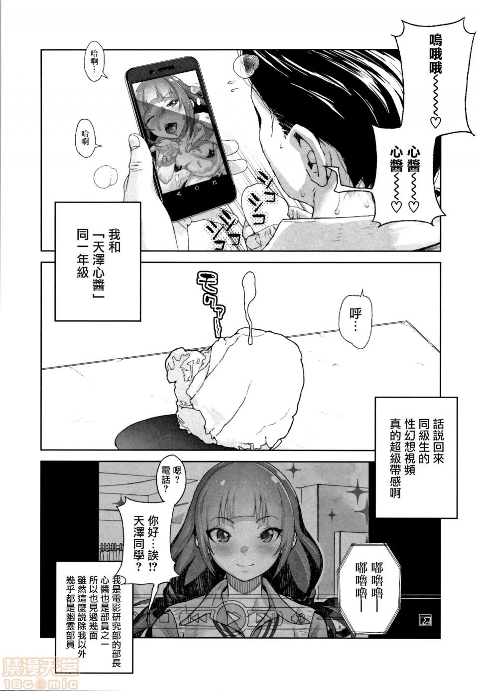J○姪っ子の弱味を握った日 [篆仪通文书坊汉化][山下クロヲ] J○姪っ子の弱味を握った日 第140页