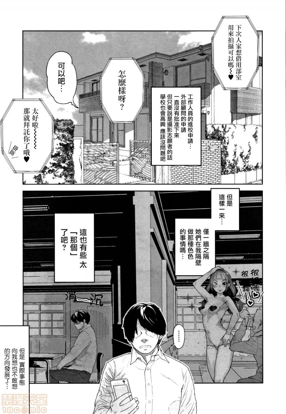 J○姪っ子の弱味を握った日 [篆仪通文书坊汉化][山下クロヲ] J○姪っ子の弱味を握った日 第141页
