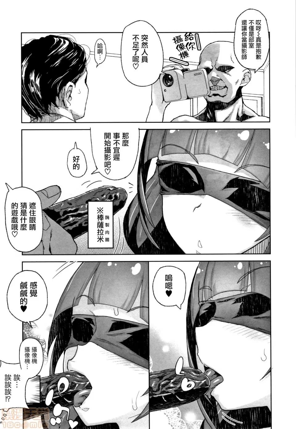 J○姪っ子の弱味を握った日 [篆仪通文书坊汉化][山下クロヲ] J○姪っ子の弱味を握った日 第143页