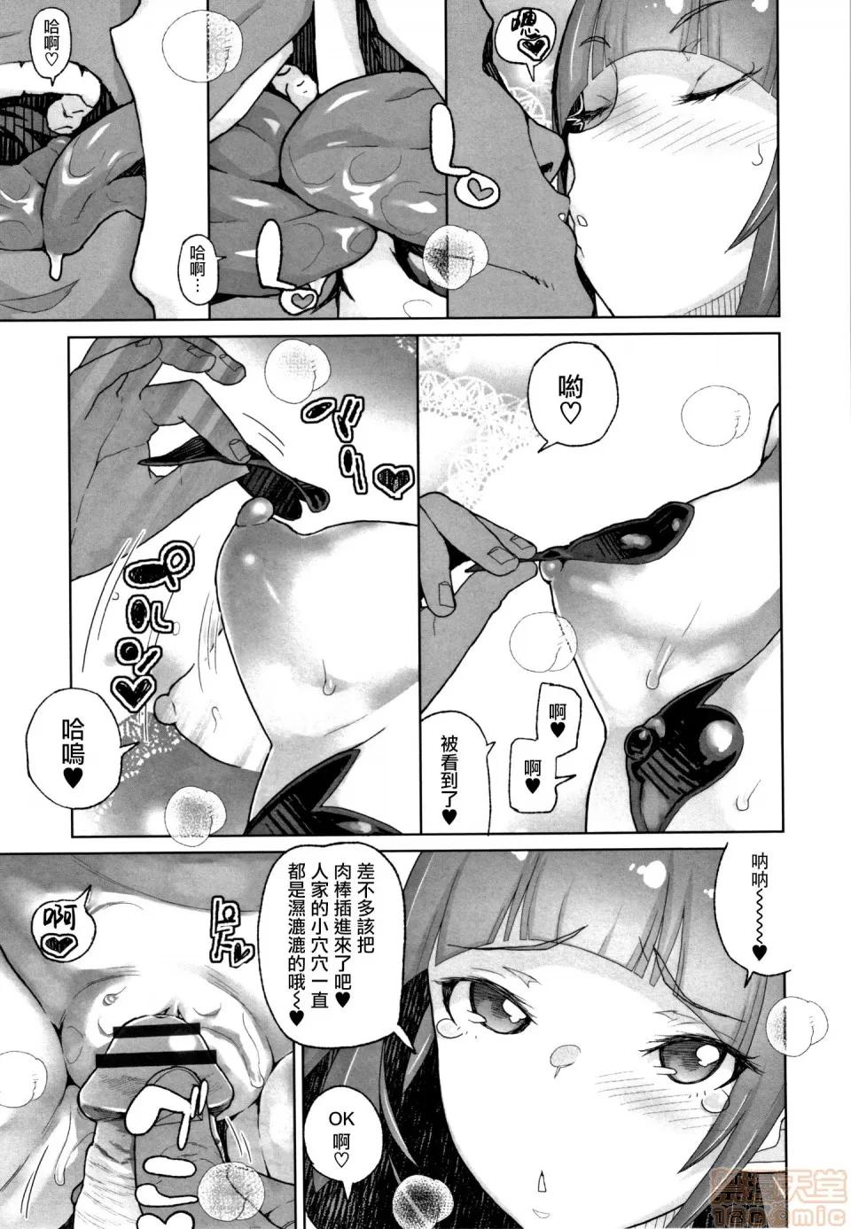 J○姪っ子の弱味を握った日 [篆仪通文书坊汉化][山下クロヲ] J○姪っ子の弱味を握った日 第147页