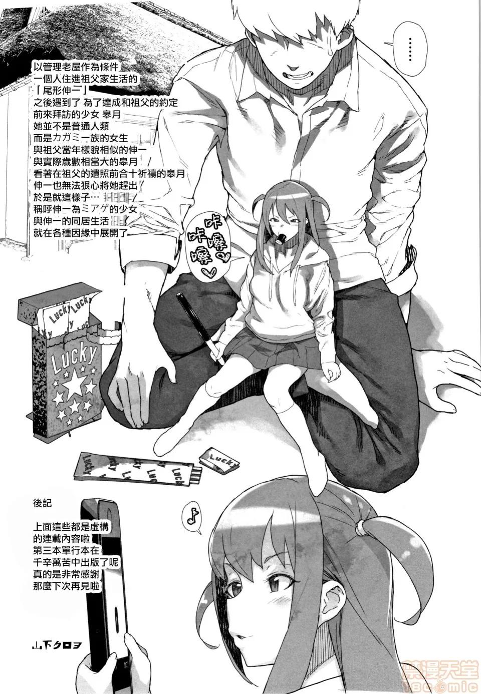 J○姪っ子の弱味を握った日 [篆仪通文书坊汉化][山下クロヲ] J○姪っ子の弱味を握った日 第189页
