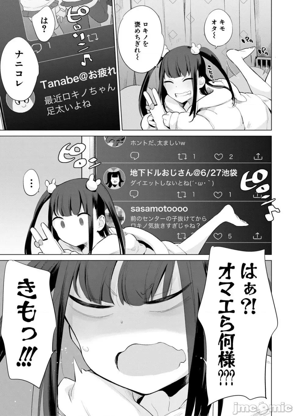 お马のお嫁さん [ハイソン] お马のお嫁さん [DL版] 第41页