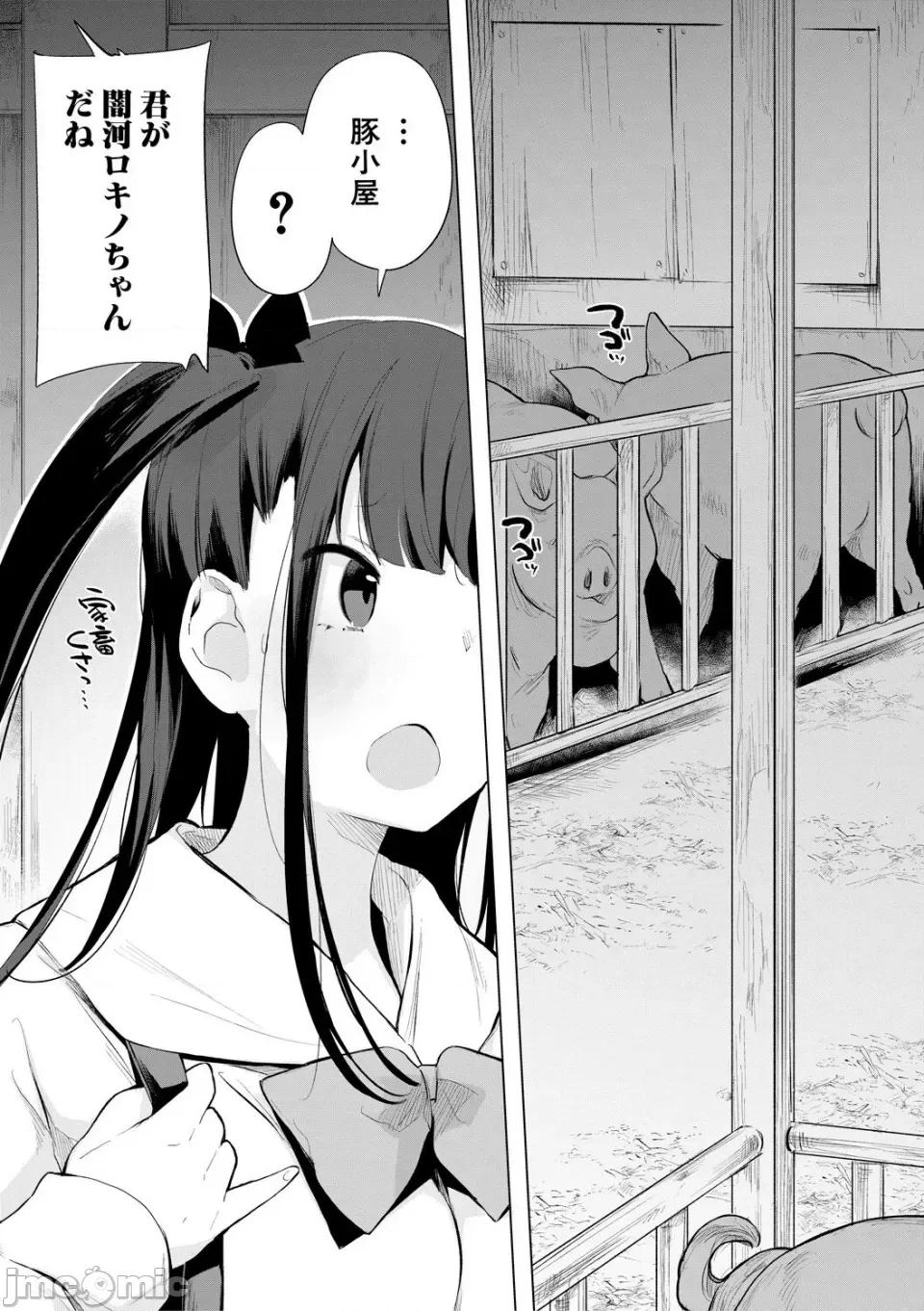 お马のお嫁さん [ハイソン] お马のお嫁さん [DL版] 第45页