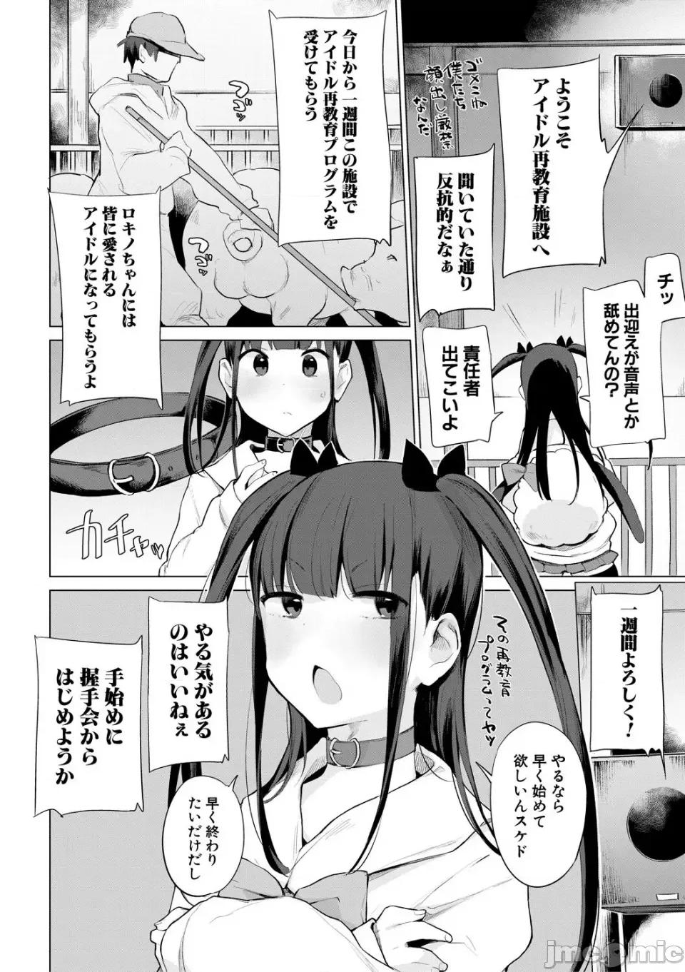 お马のお嫁さん [ハイソン] お马のお嫁さん [DL版] 第46页