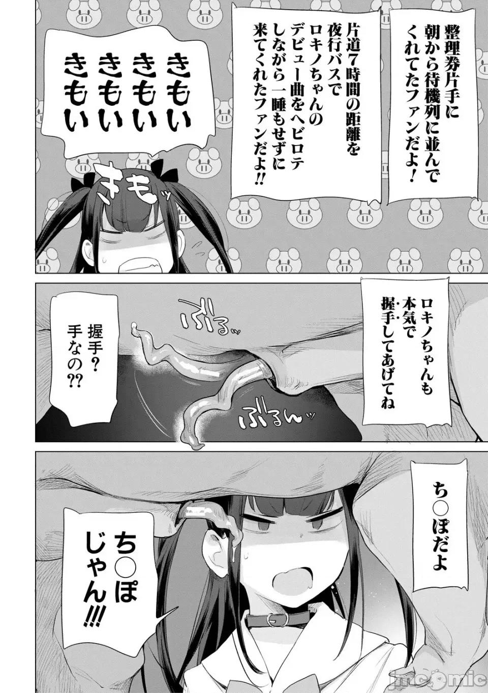 お马のお嫁さん [ハイソン] お马のお嫁さん [DL版] 第48页