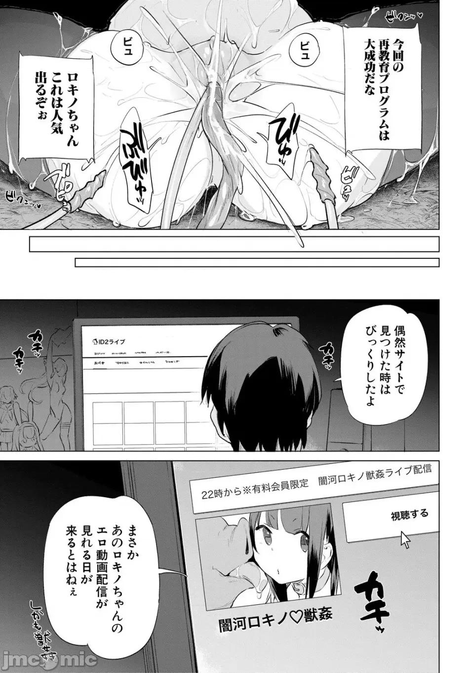 お马のお嫁さん [ハイソン] お马のお嫁さん [DL版] 第79页