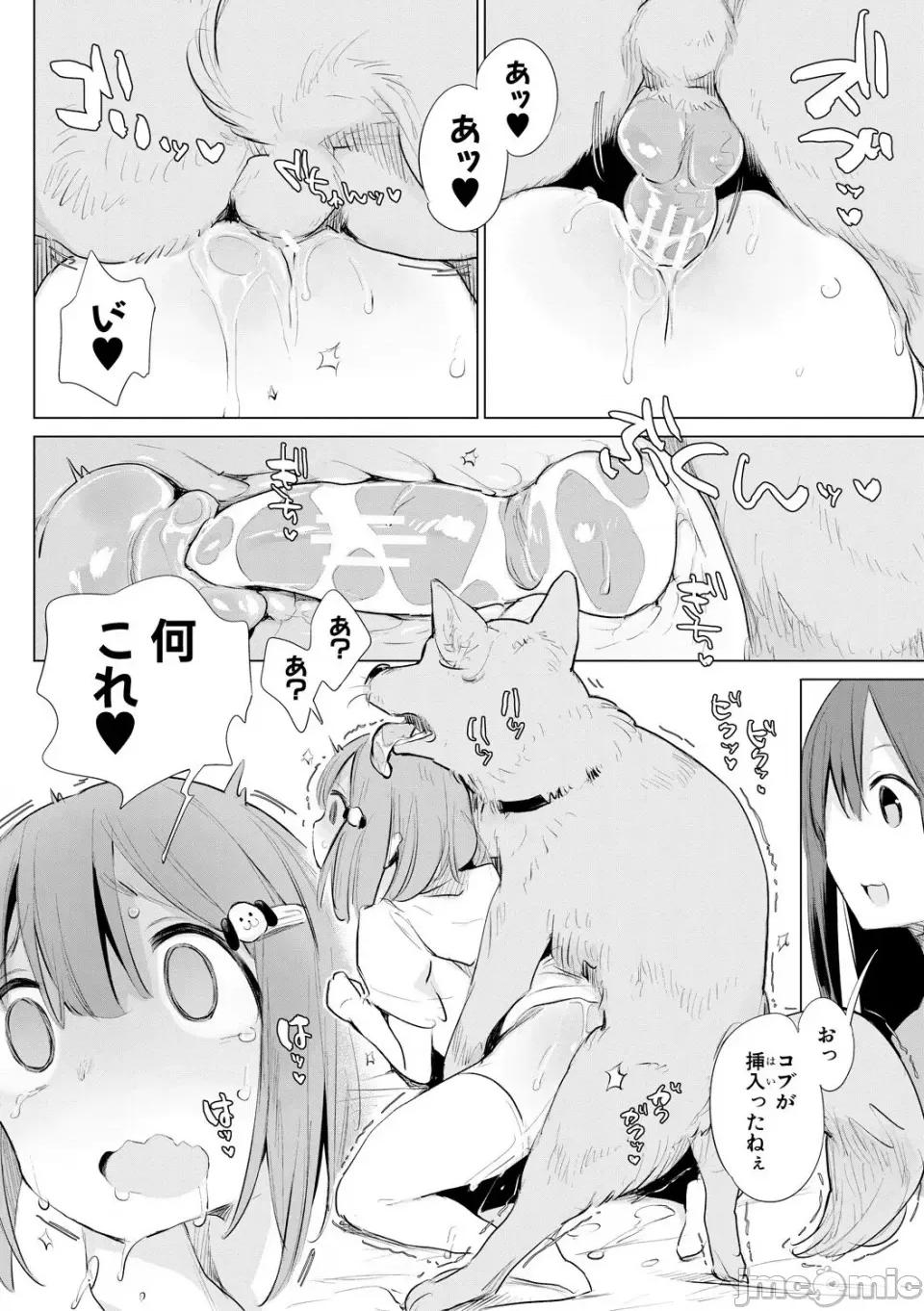 お马のお嫁さん [ハイソン] お马のお嫁さん [DL版] 第128页