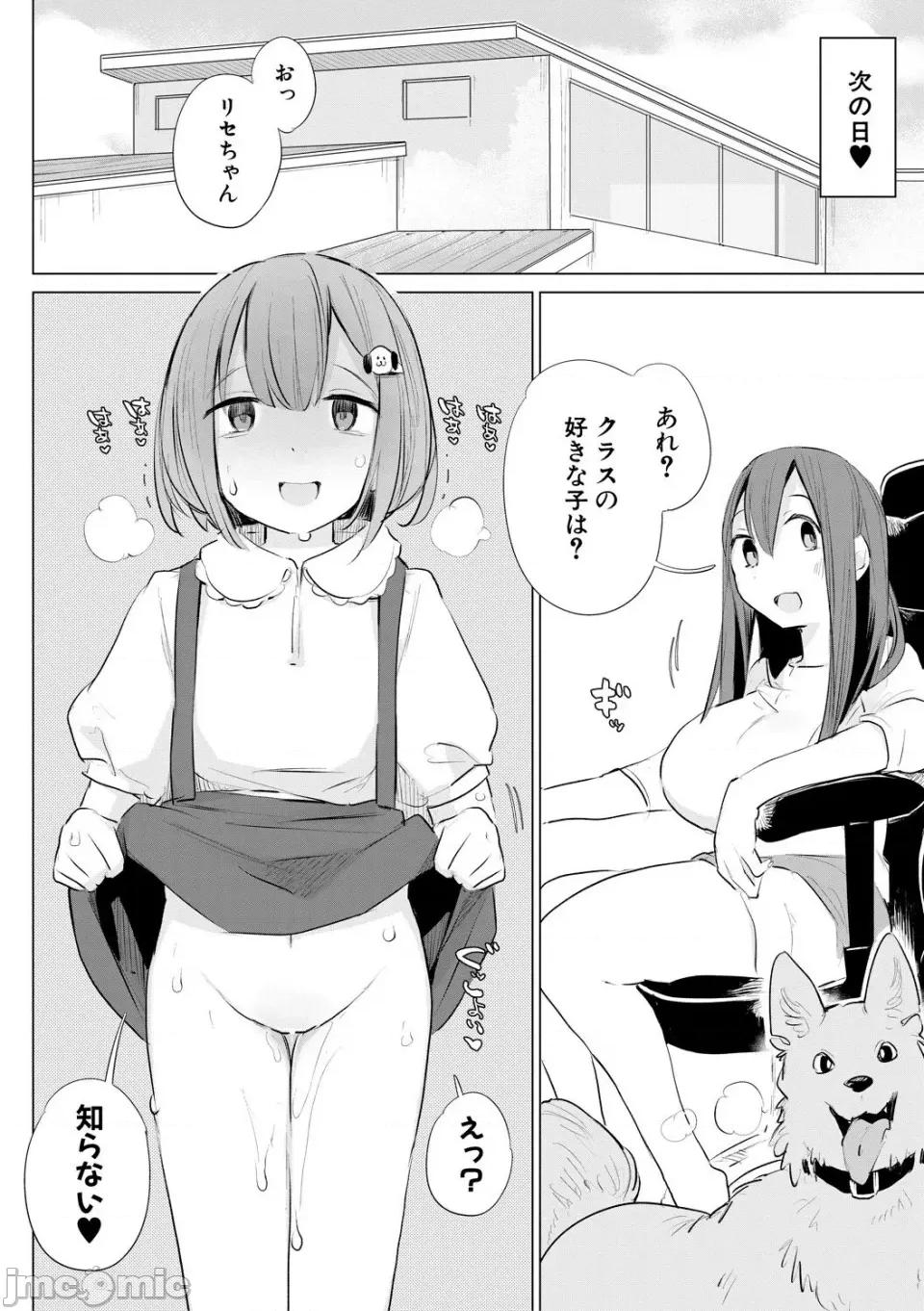 お马のお嫁さん [ハイソン] お马のお嫁さん [DL版] 第136页