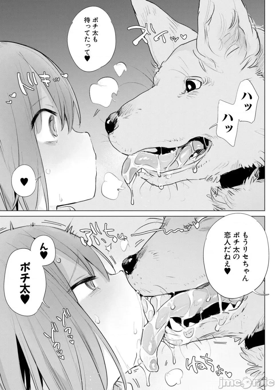 お马のお嫁さん [ハイソン] お马のお嫁さん [DL版] 第137页