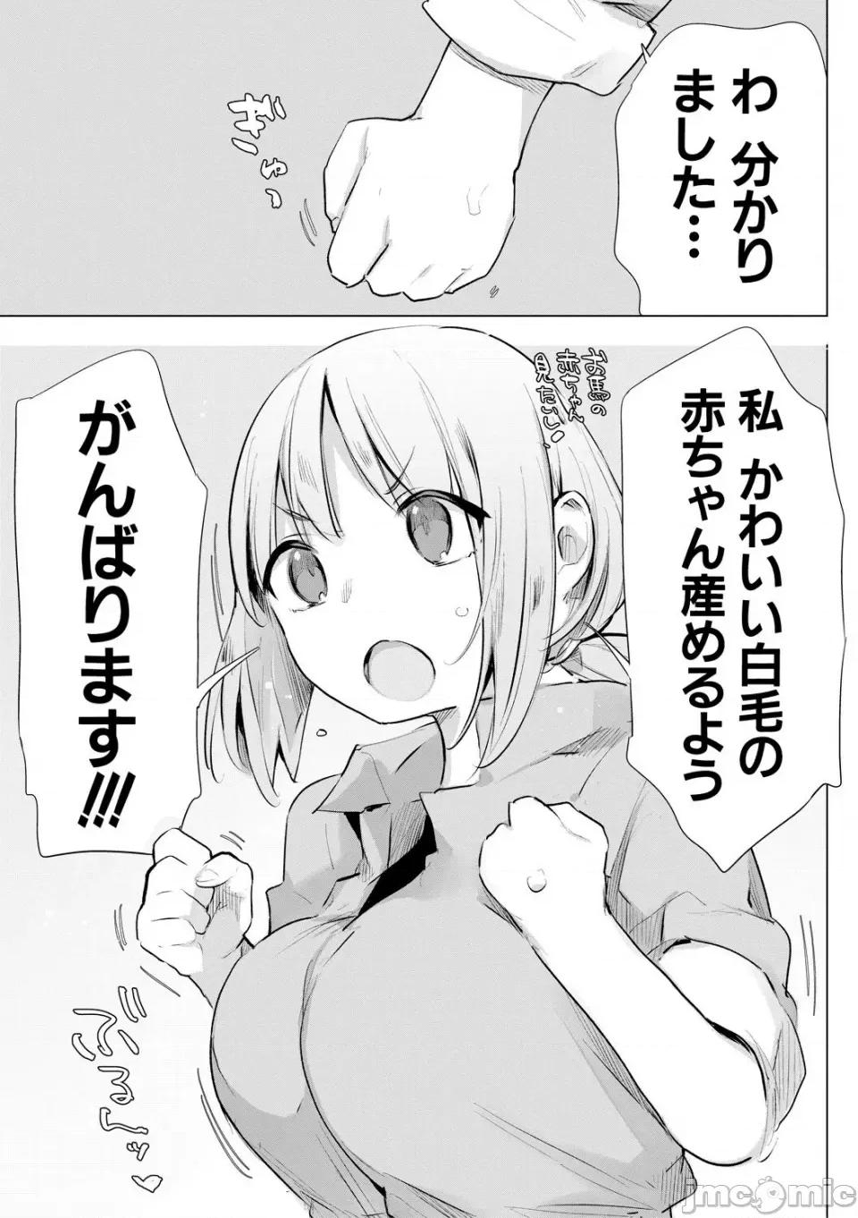 お马のお嫁さん [ハイソン] お马のお嫁さん [DL版] 第145页