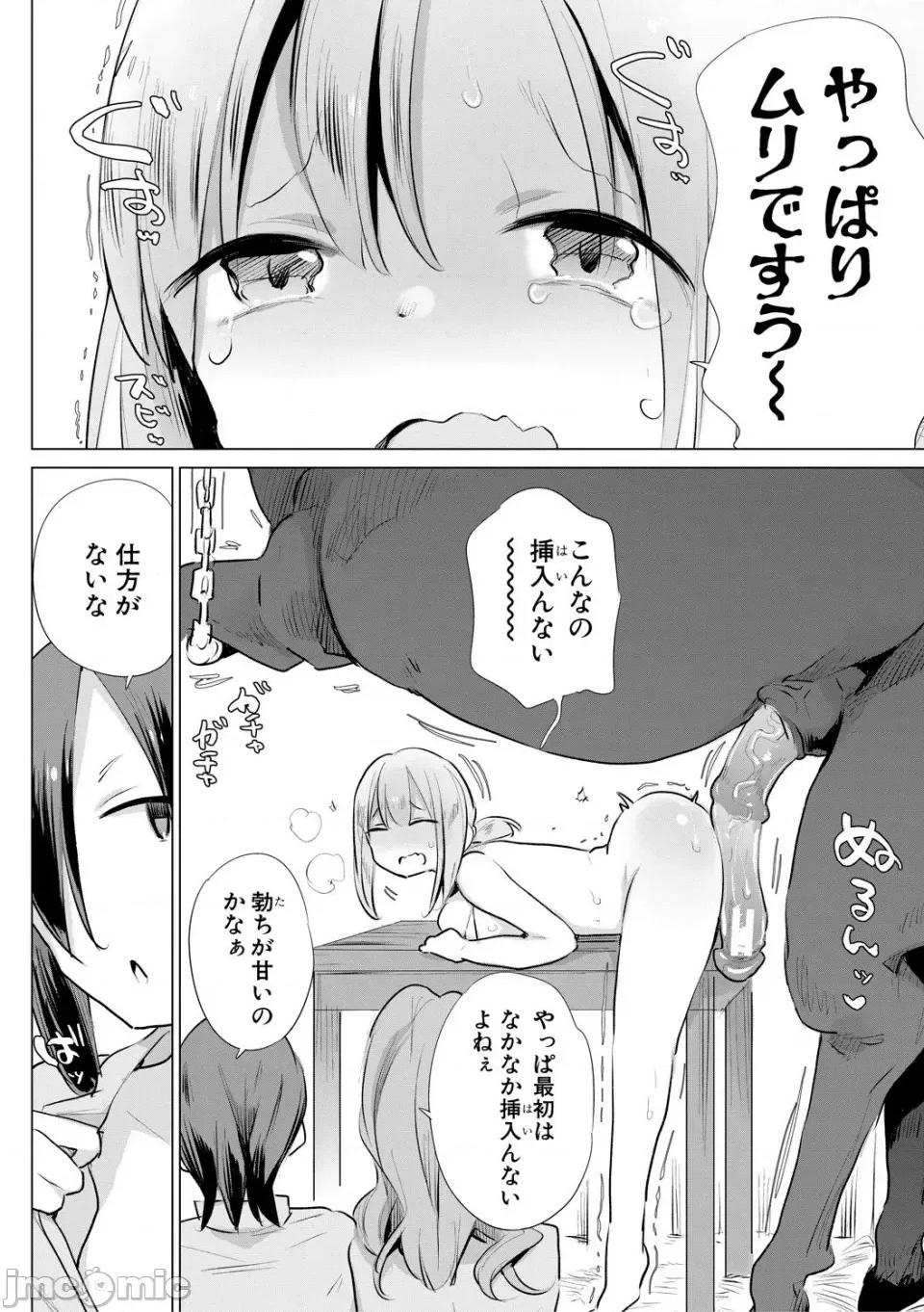 お马のお嫁さん [ハイソン] お马のお嫁さん [DL版] 第146页