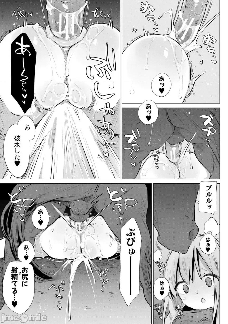 お马のお嫁さん [ハイソン] お马のお嫁さん [DL版] 第167页