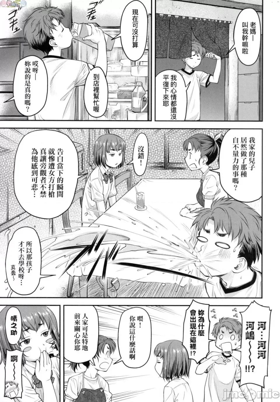 かなめDate [风的工房] [流一本] かなめDate 上 [无修正] 第77页