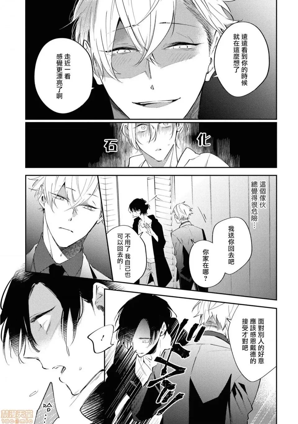 债有关 与债有关 [拾荒者汉化组]  [樱井ナナコ] お金ありきの关係ですが [中国翻译] [DL版] 第10页