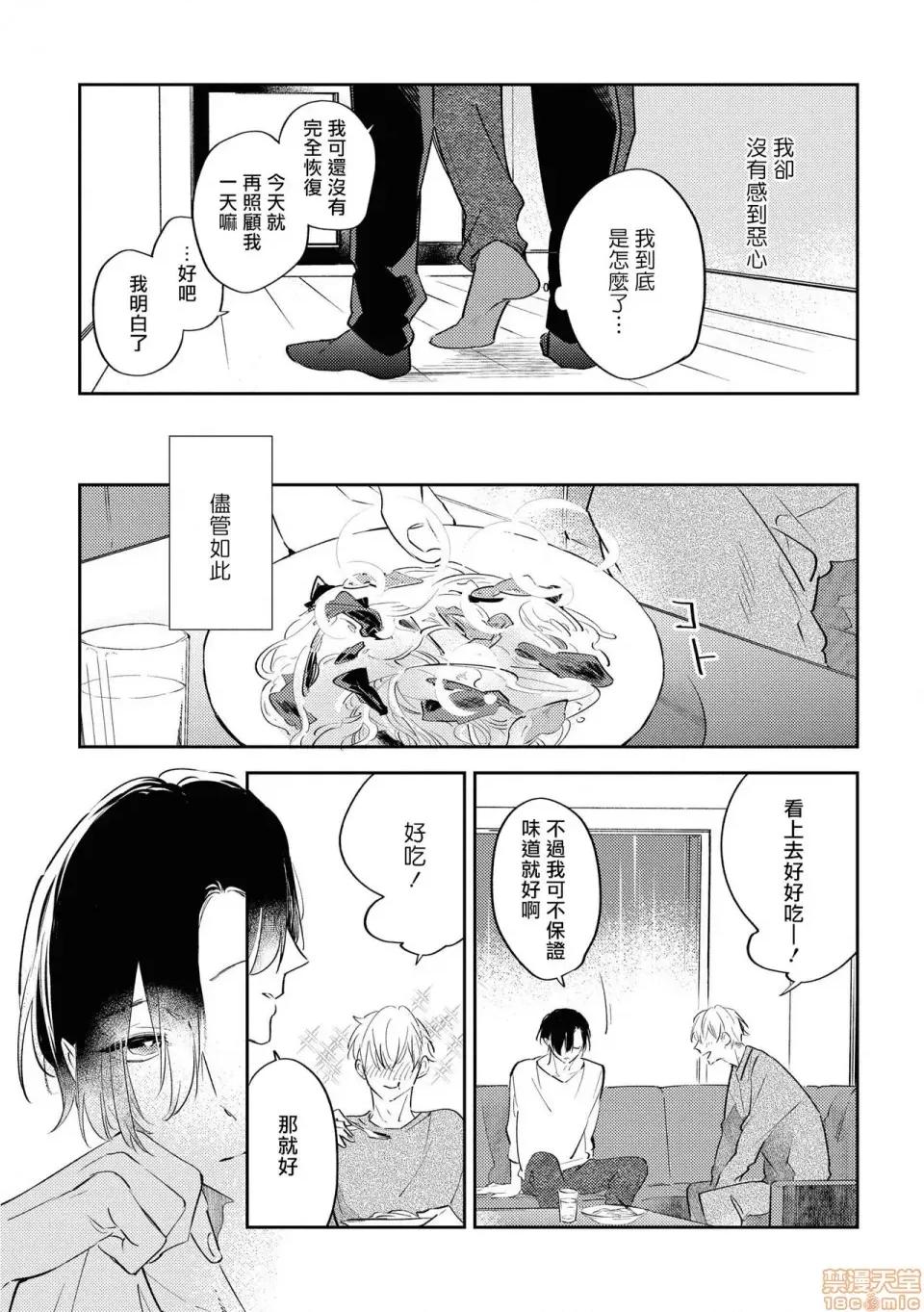 债有关 与债有关 [拾荒者汉化组]  [樱井ナナコ] お金ありきの关係ですが [中国翻译] [DL版] 第77页