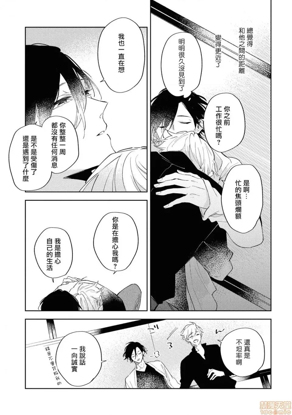 债有关 与债有关 [拾荒者汉化组]  [樱井ナナコ] お金ありきの关係ですが [中国翻译] [DL版] 第100页