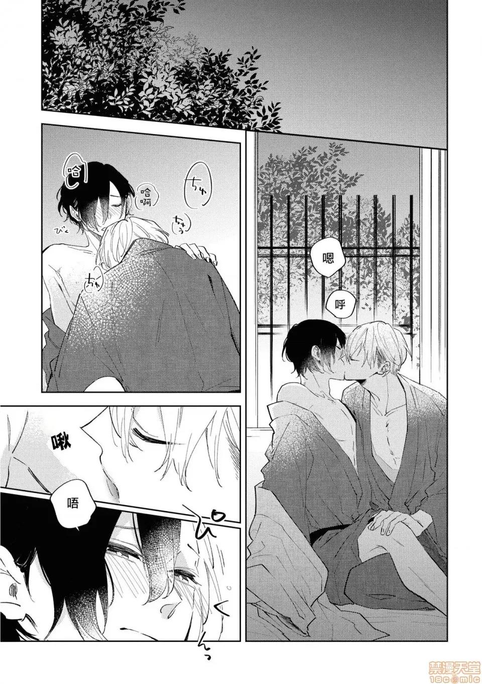 债有关 与债有关 [拾荒者汉化组]  [樱井ナナコ] お金ありきの关係ですが [中国翻译] [DL版] 第102页