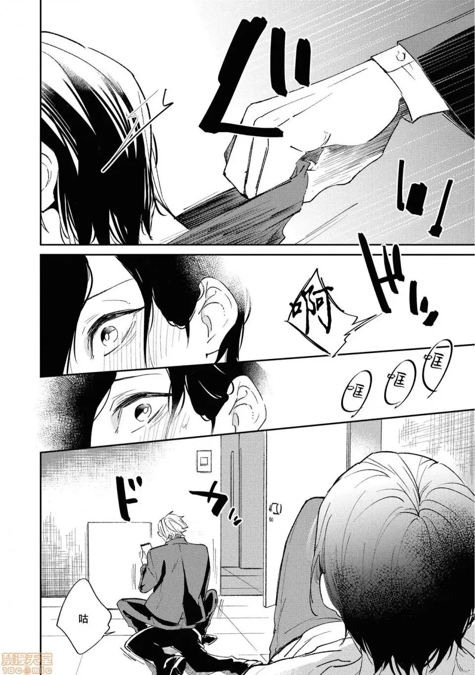 债有关 与债有关 [拾荒者汉化组]  [樱井ナナコ] お金ありきの关係ですが [中国翻译] [DL版] 第136页