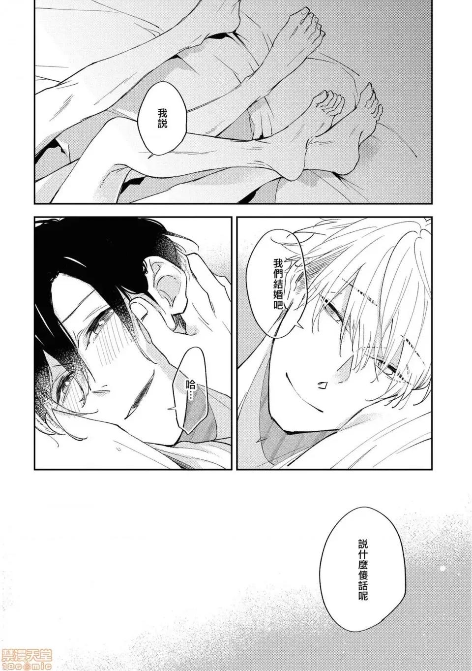 债有关 与债有关 [拾荒者汉化组]  [樱井ナナコ] お金ありきの关係ですが [中国翻译] [DL版] 第146页
