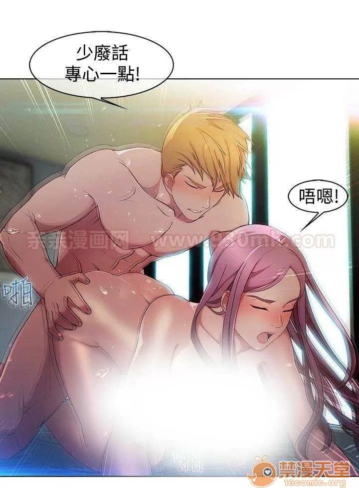 濕家偵探 Chapter3 第10页