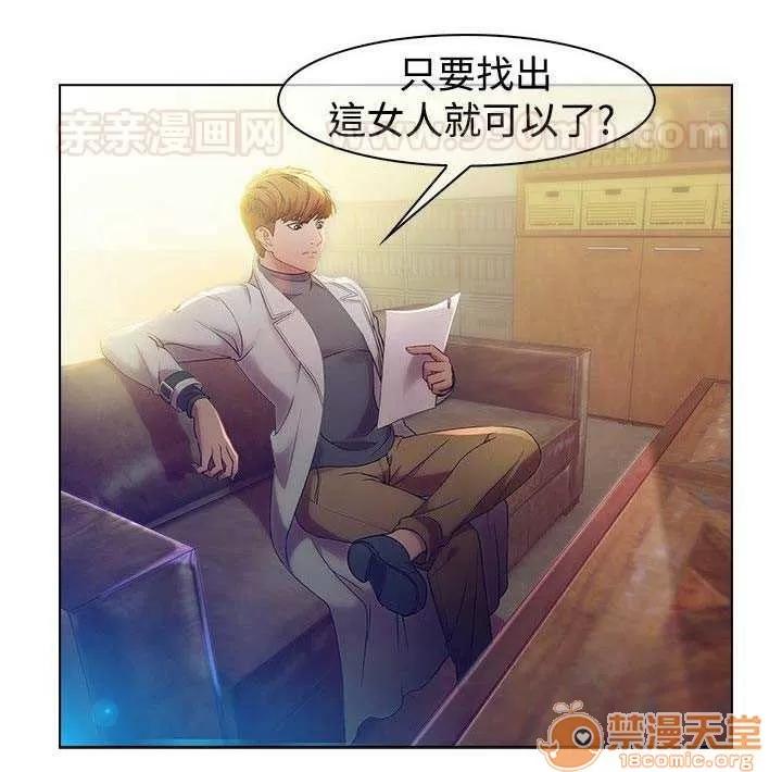 濕家偵探 Chapter4 第10页