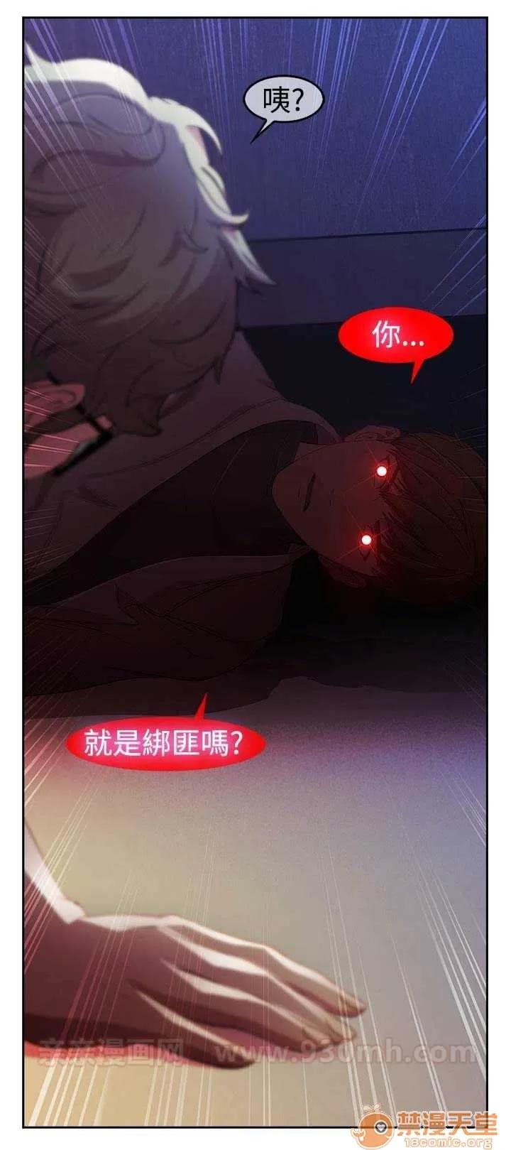 濕家偵探 Chapter5 第2页