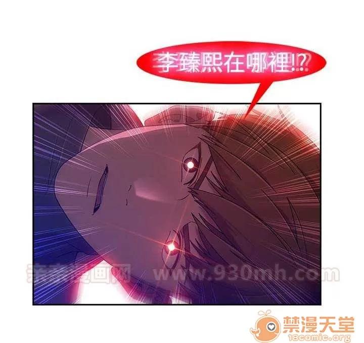 濕家偵探 Chapter5 第3页