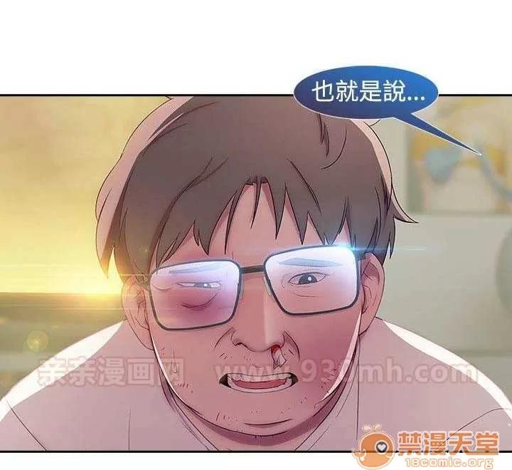 濕家偵探 Chapter5 第5页
