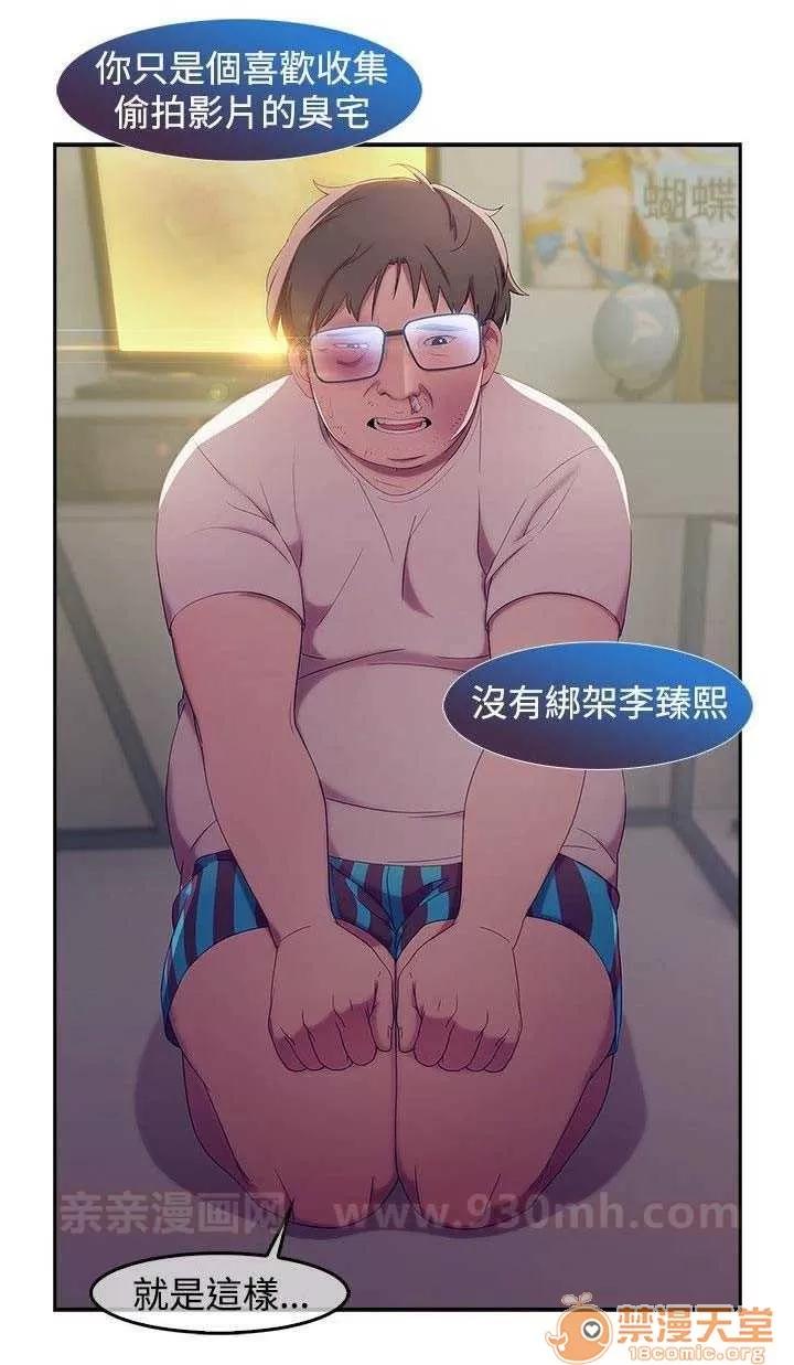 濕家偵探 Chapter5 第6页