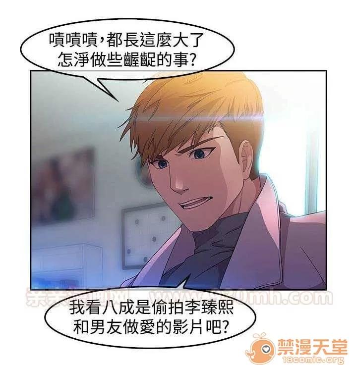 濕家偵探 Chapter5 第8页