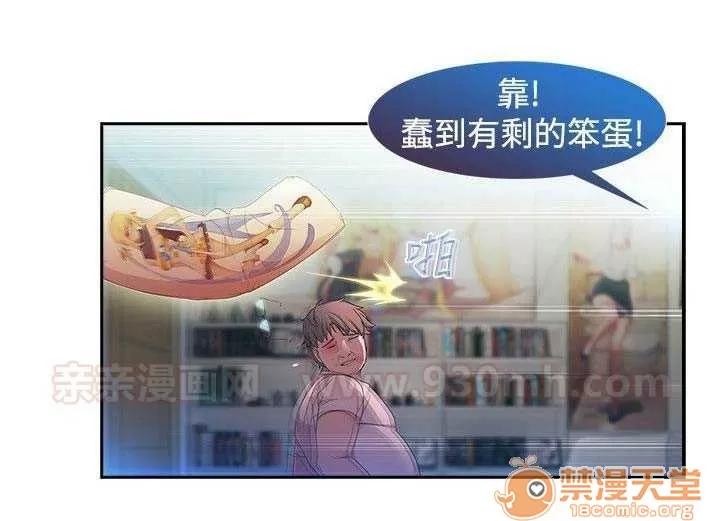 濕家偵探 Chapter5 第11页