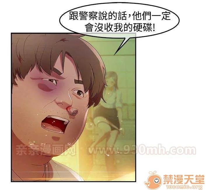 濕家偵探 Chapter5 第13页