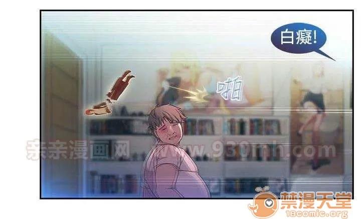 濕家偵探 Chapter5 第14页