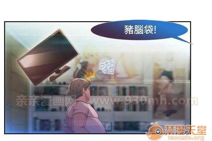 濕家偵探 Chapter5 第15页