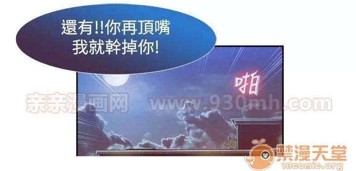 濕家偵探 Chapter5 第16页